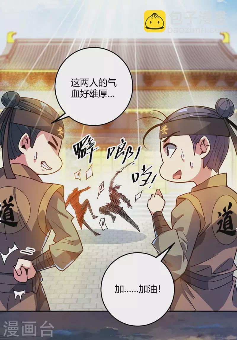 第117话 结束战斗-第117话