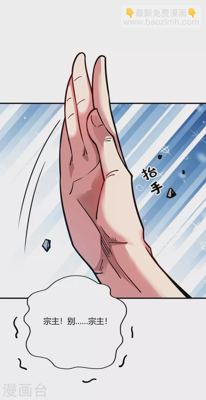 第119话 教训-第119话