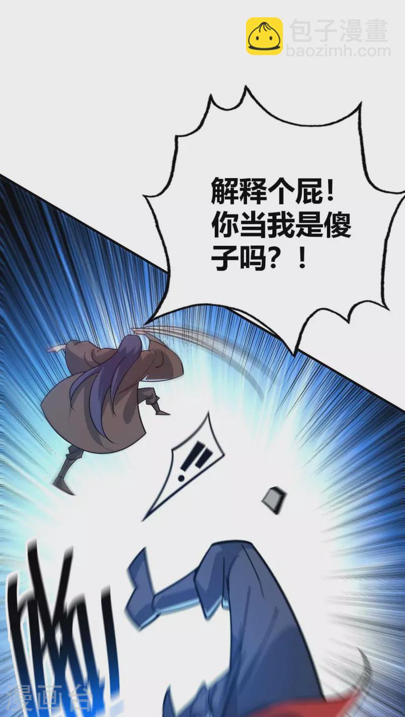 第119话 教训-第119话