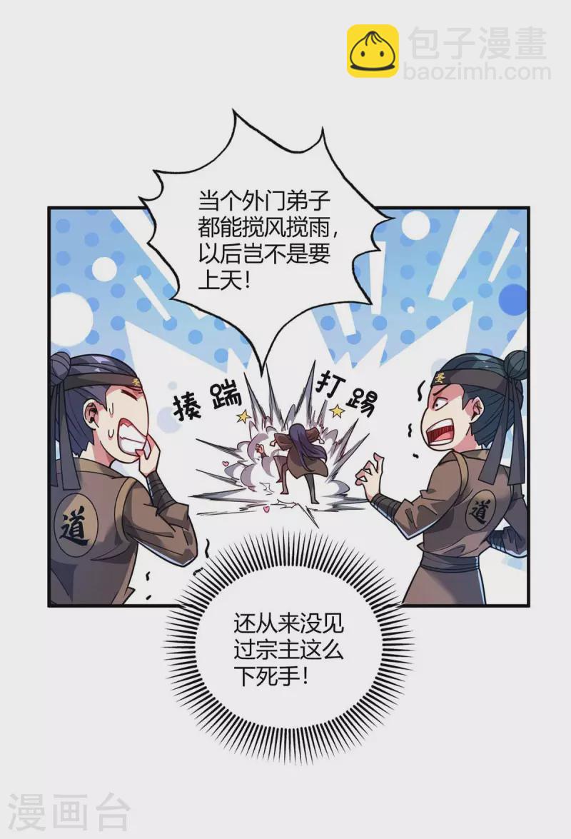 第119话 教训-第119话