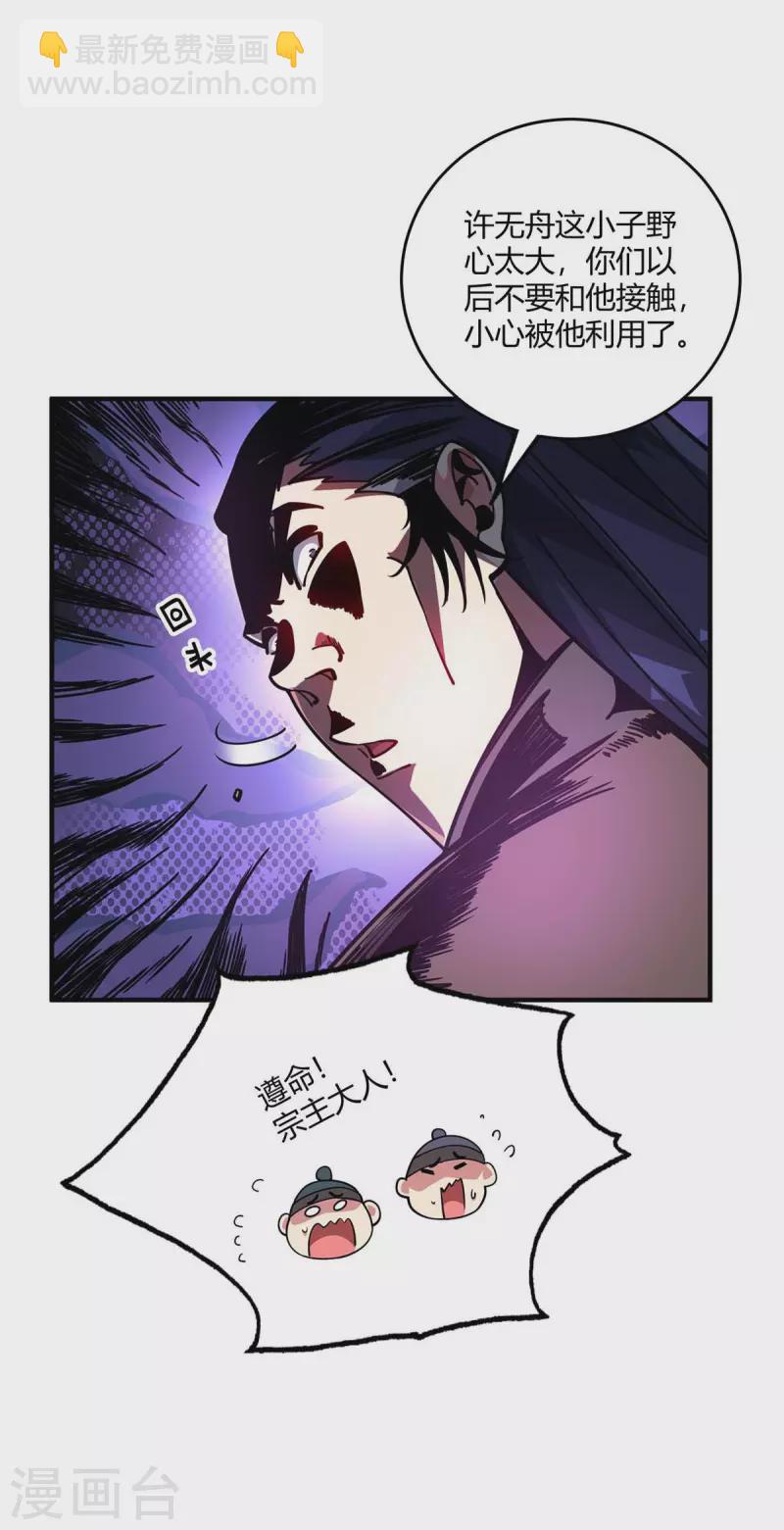 第119话 教训-第119话