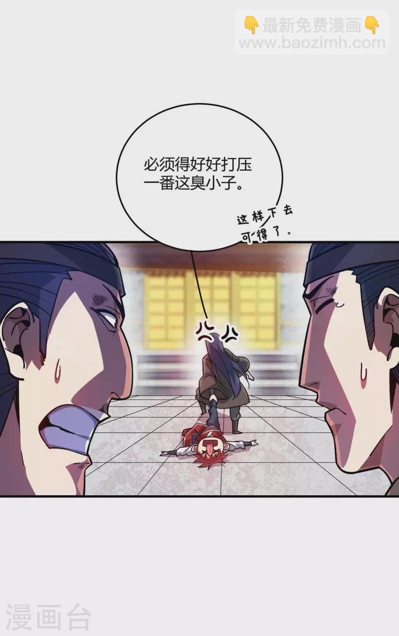 第119话 教训-第119话