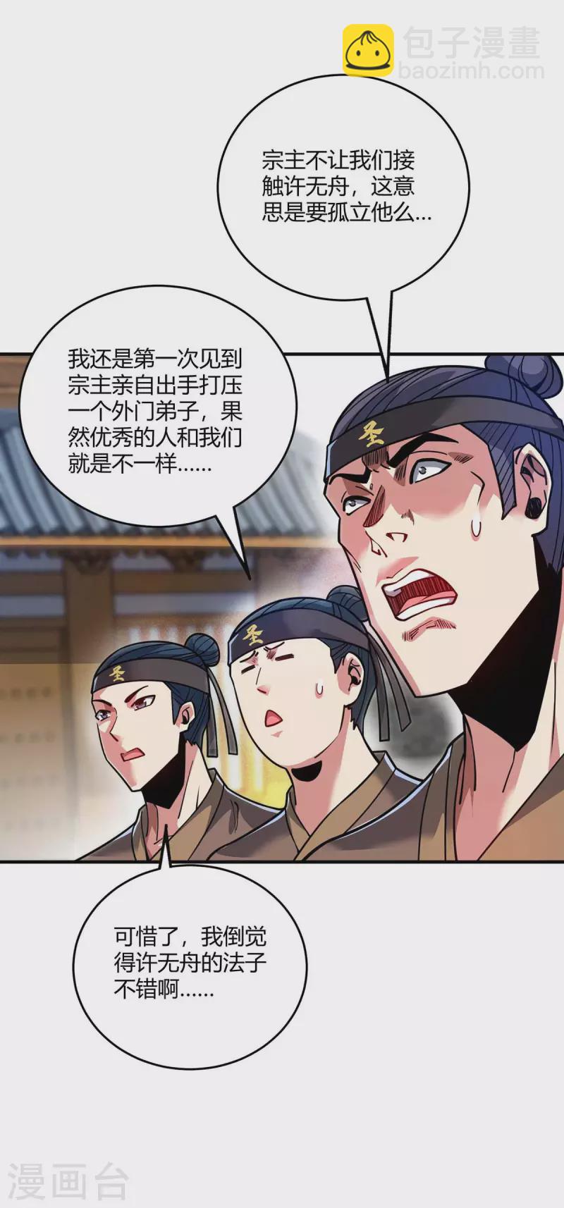 第119话 教训-第119话
