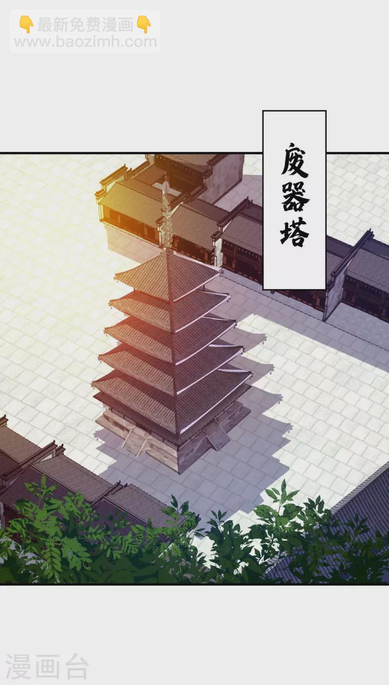 第119话 教训-第119话