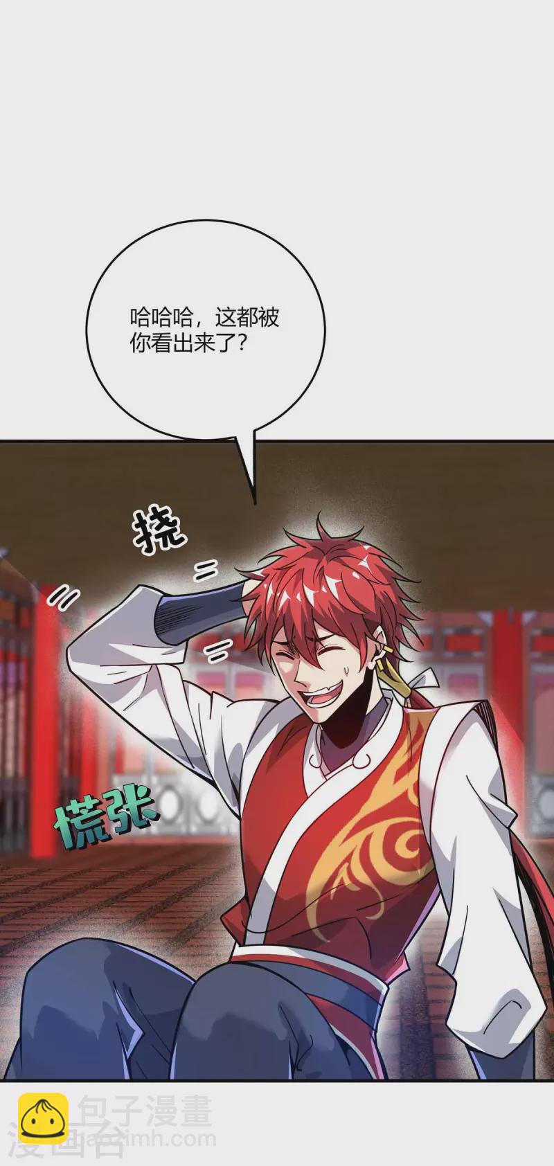 第119话 教训-第119话