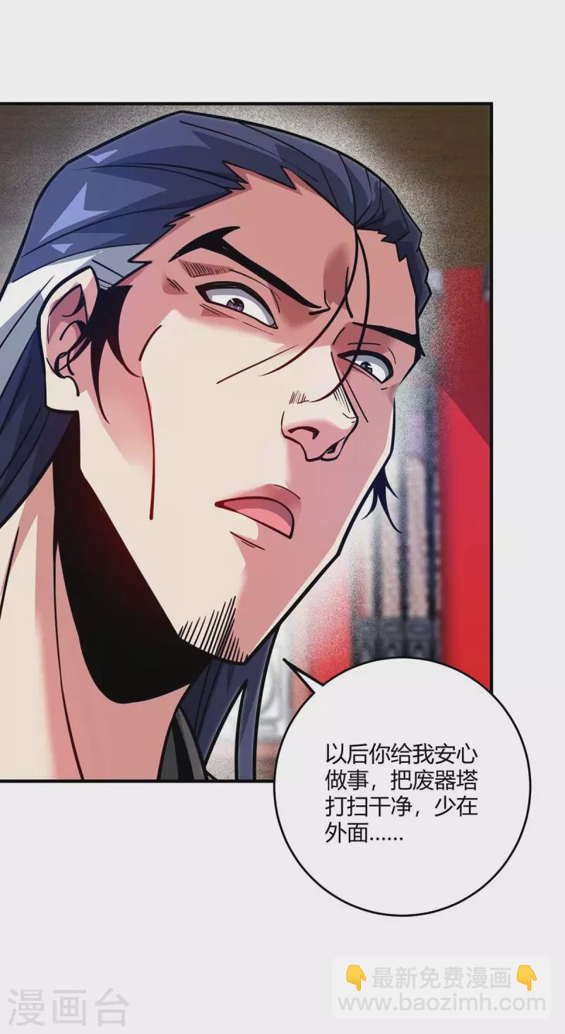 第119话 教训-第119话