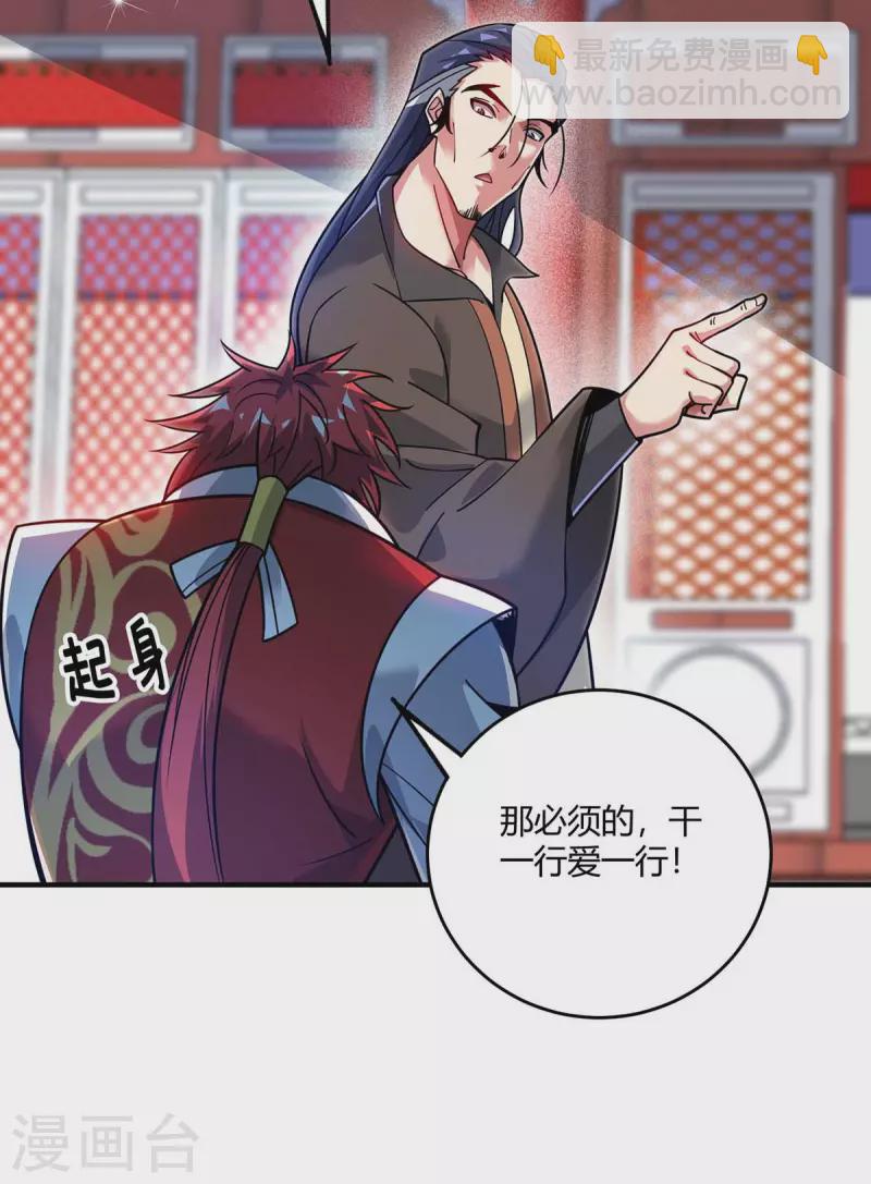第119话 教训-第119话