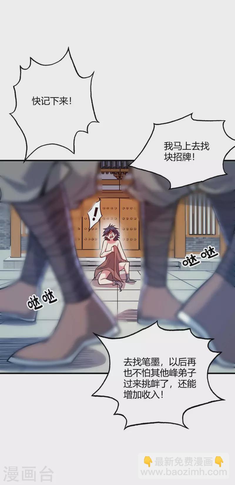 第119话 教训-第119话