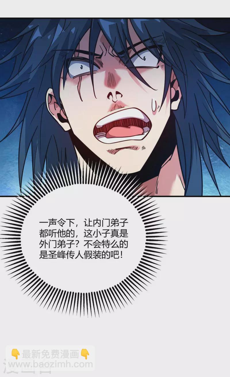 第119话 教训-第119话