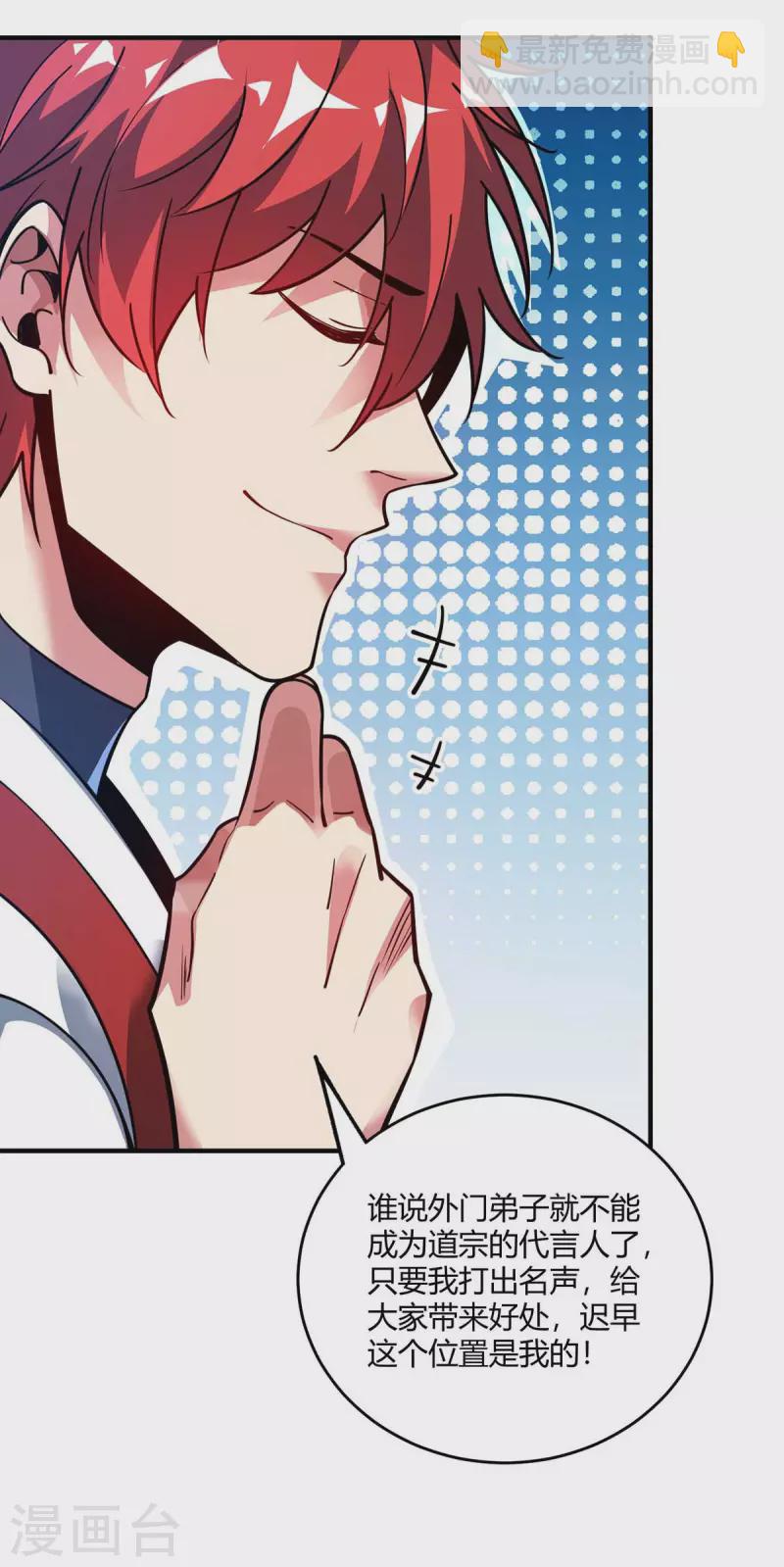 第119话 教训-第119话