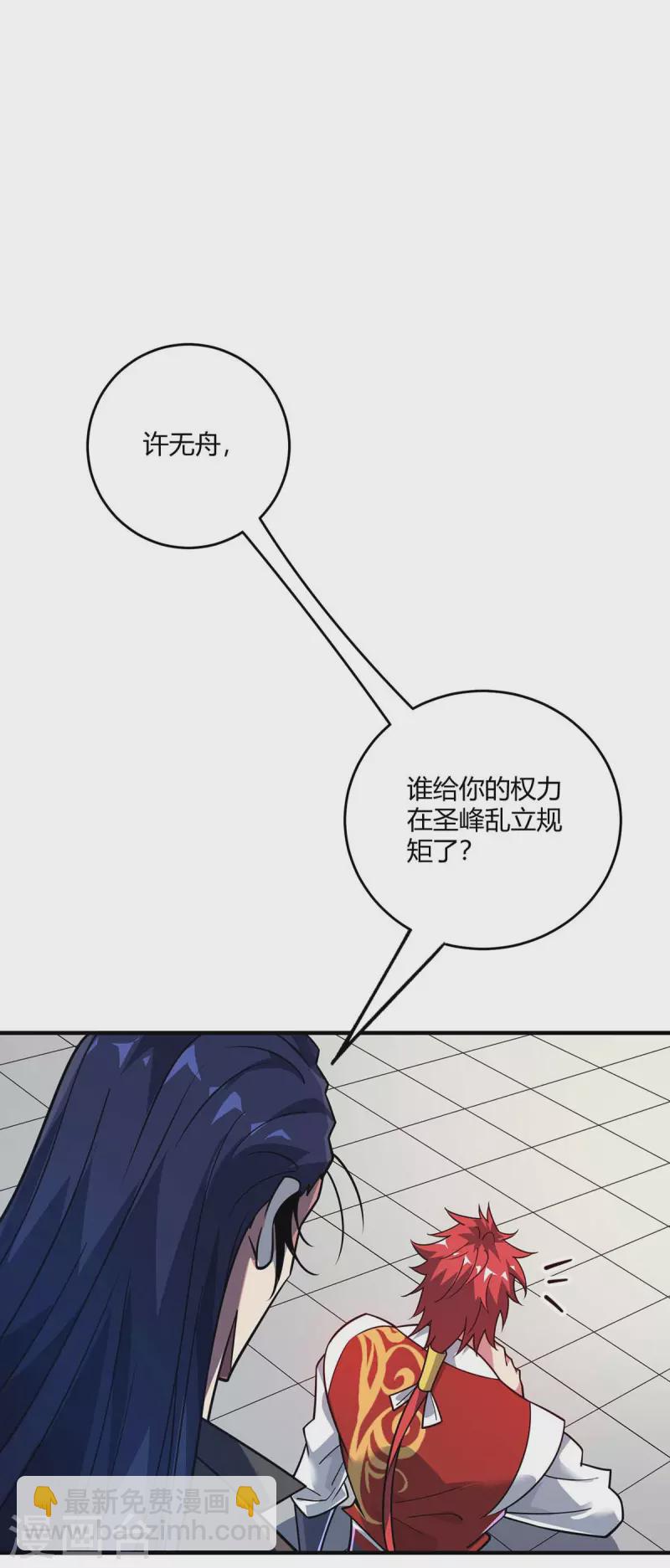第119话 教训-第119话