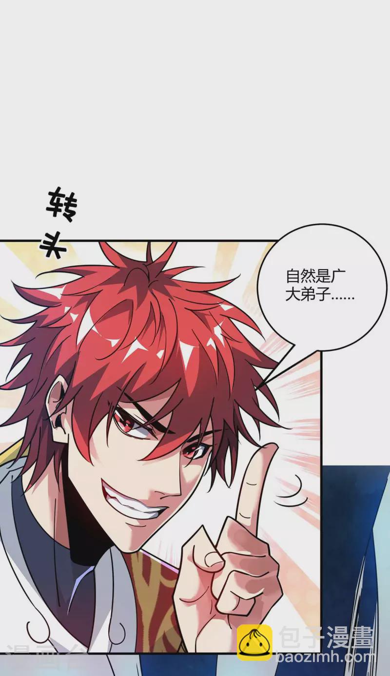 第119话 教训-第119话