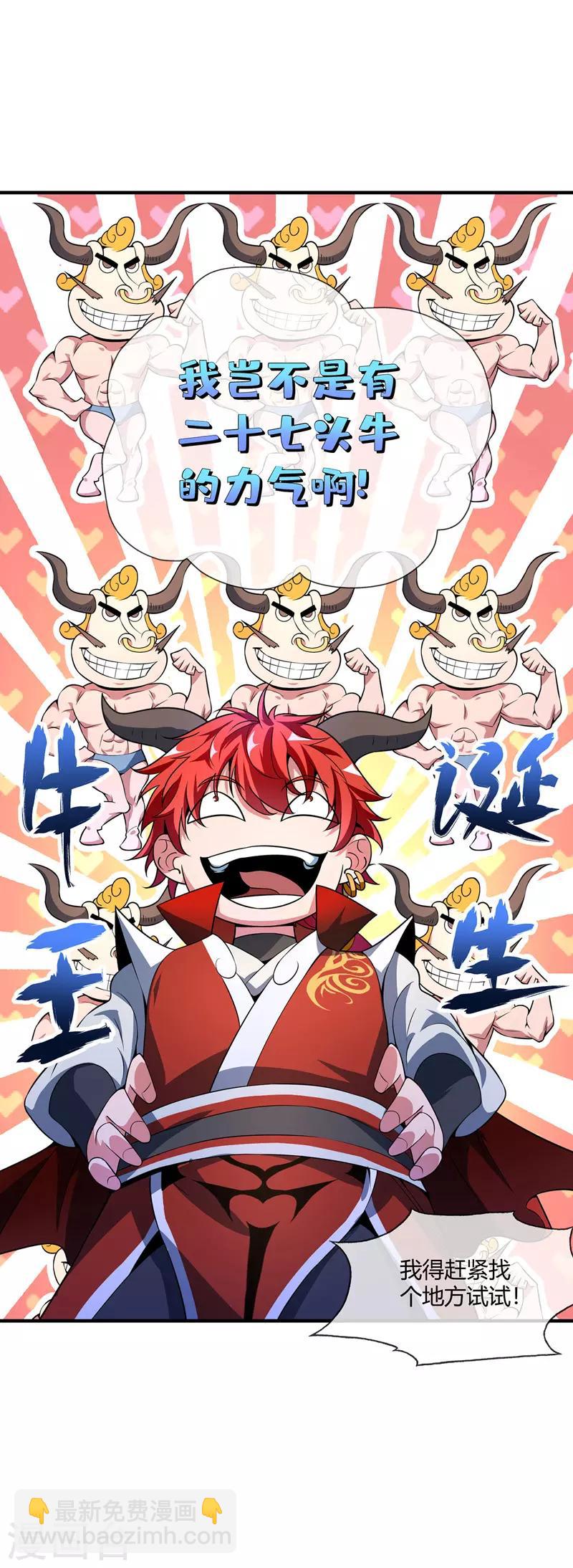 第13话 好兄弟，拿命来-第13话