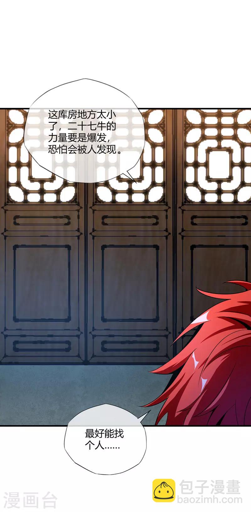 第13话 好兄弟，拿命来-第13话