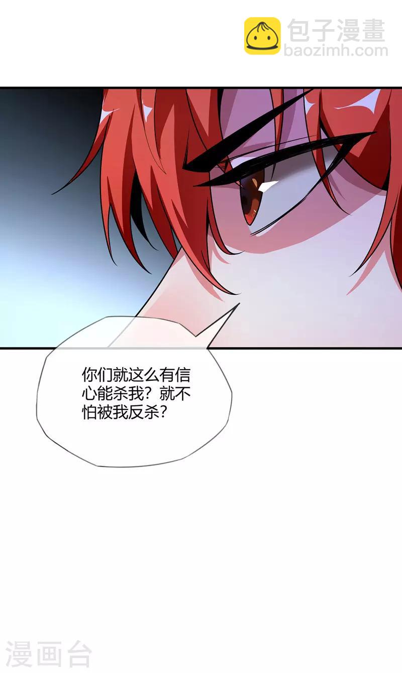 第13话 好兄弟，拿命来-第13话