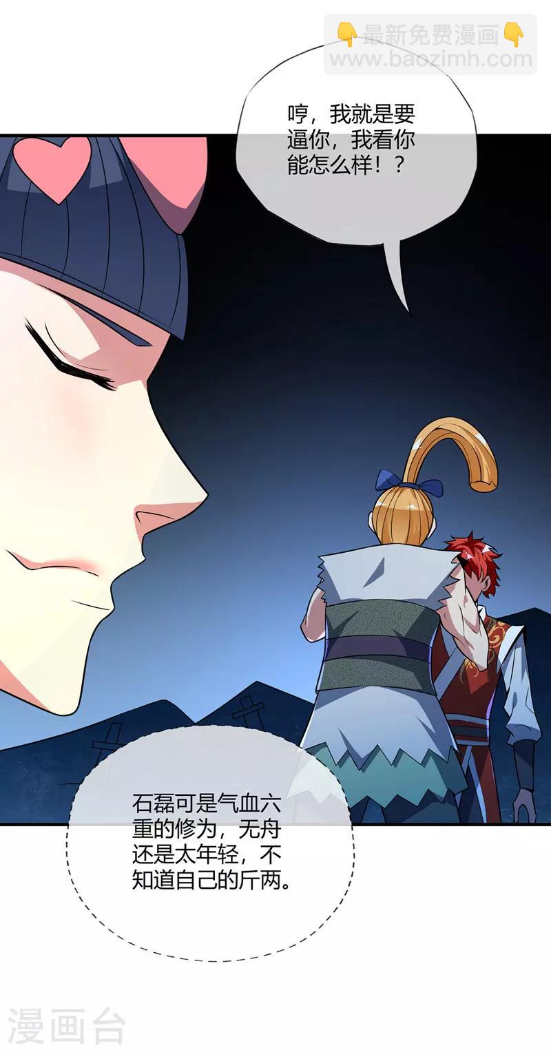 第13话 好兄弟，拿命来-第13话