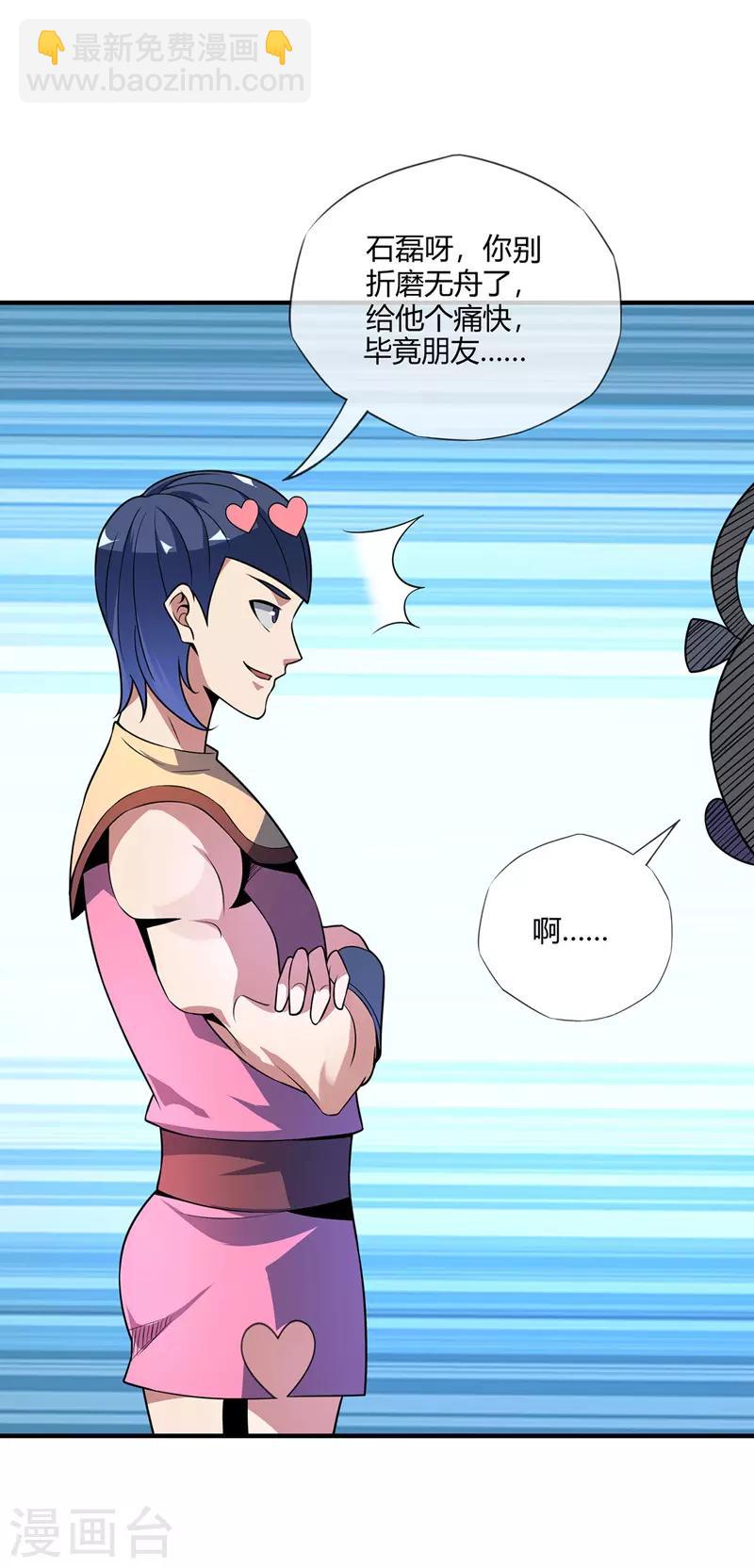第13话 好兄弟，拿命来-第13话