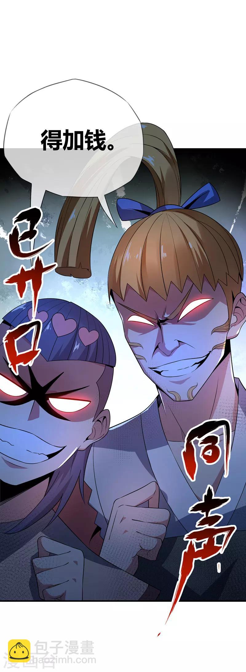第13话 好兄弟，拿命来-第13话