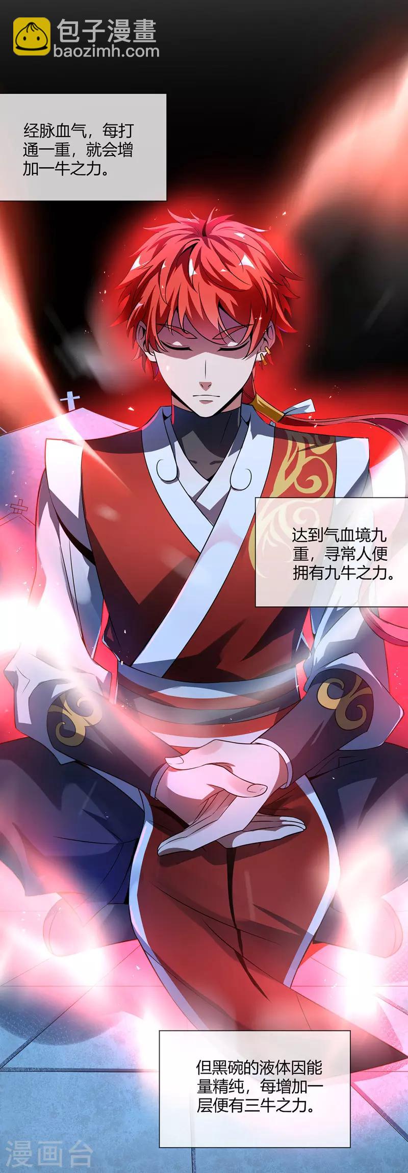 第13话 好兄弟，拿命来-第13话