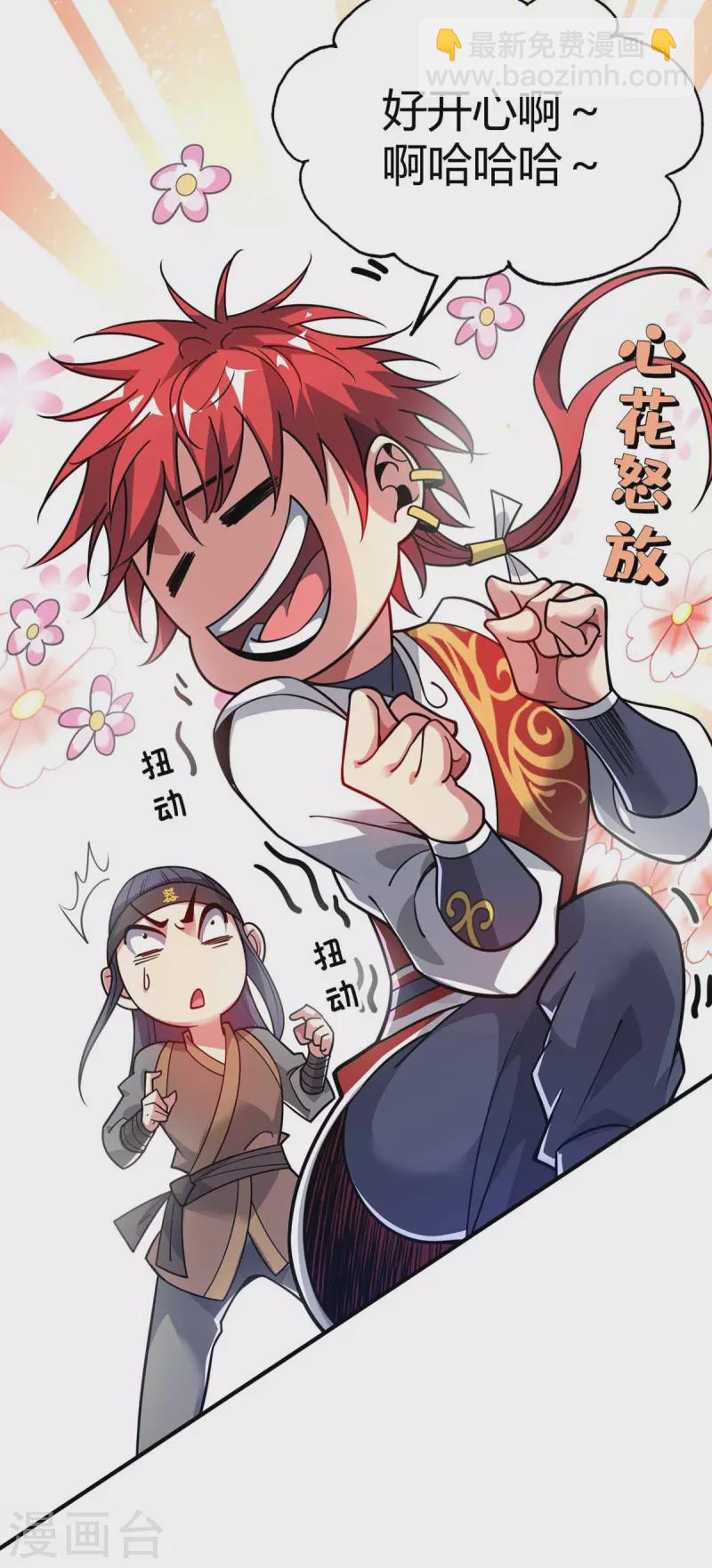 第121话 像个傻子-第121话