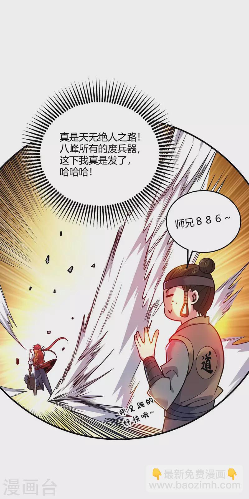第121话 像个傻子-第121话