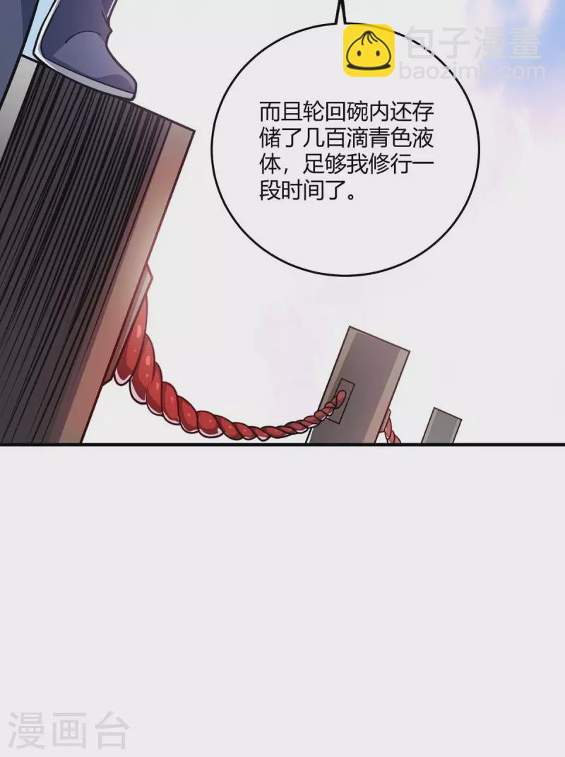 第121话 像个傻子-第121话