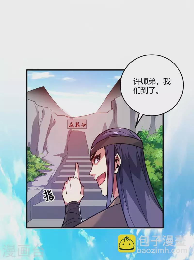 第121话 像个傻子-第121话