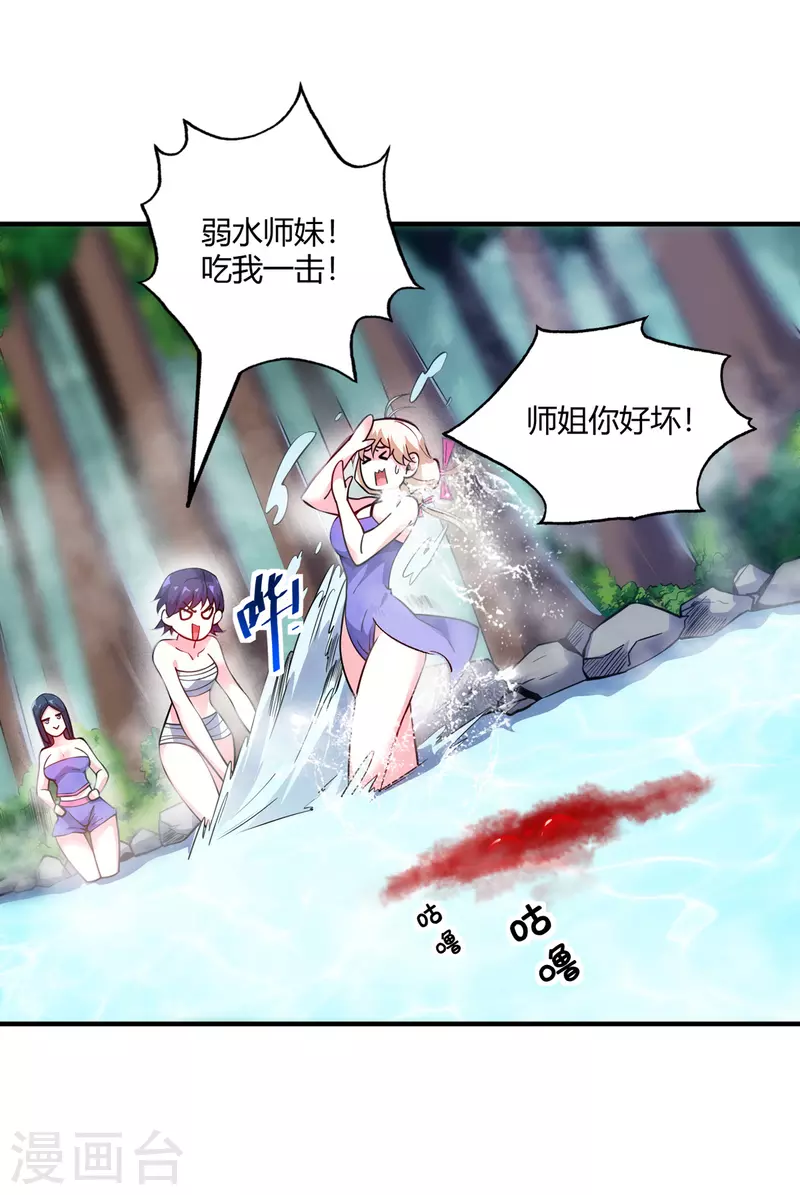 第123话 被发现-第123话
