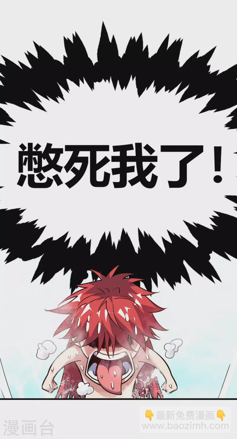 第123话 被发现-第123话