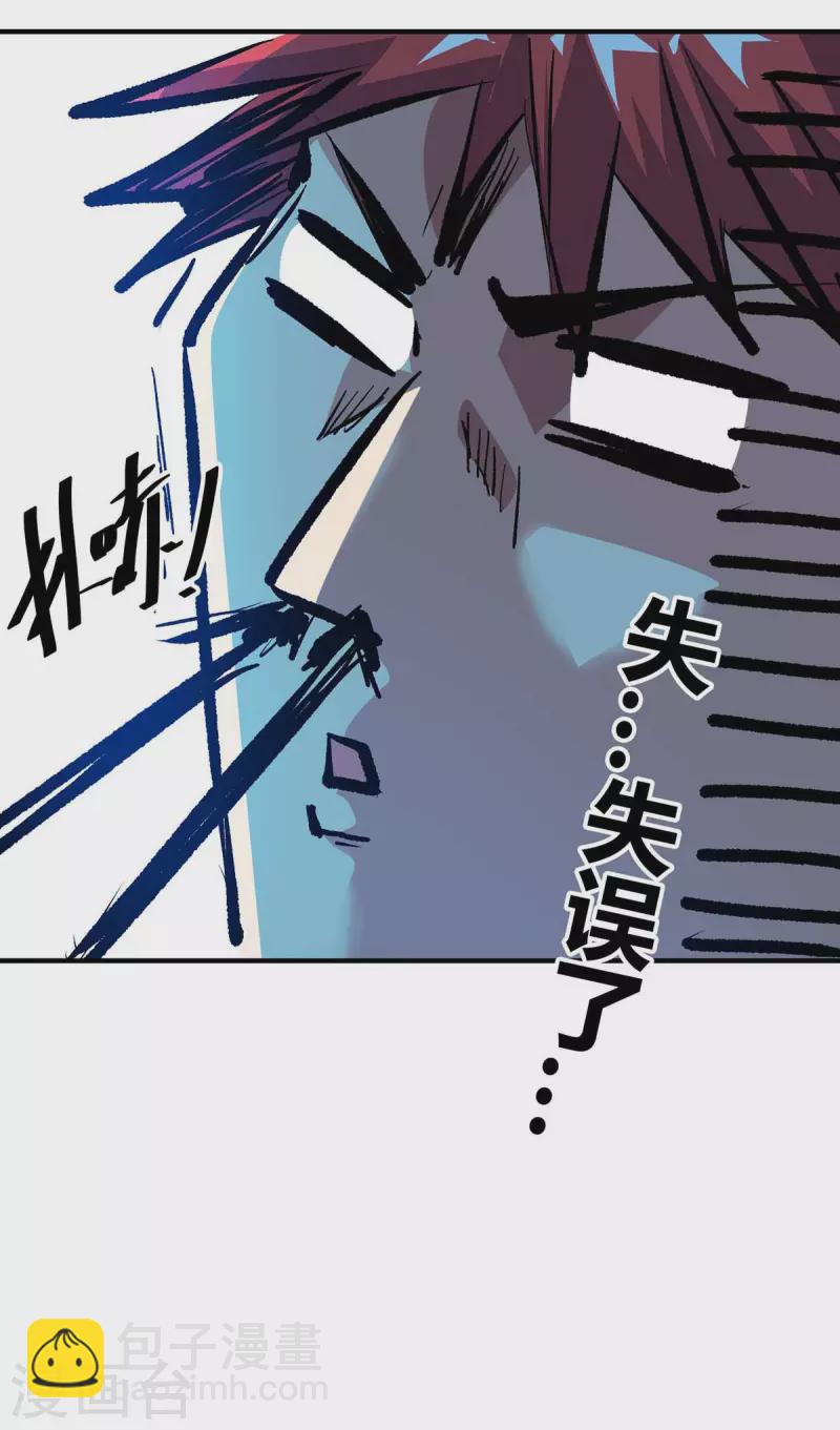 第123话 被发现-第123话