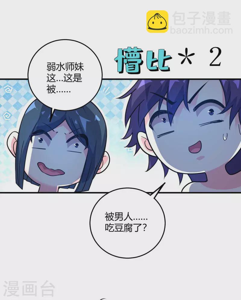 第123话 被发现-第123话