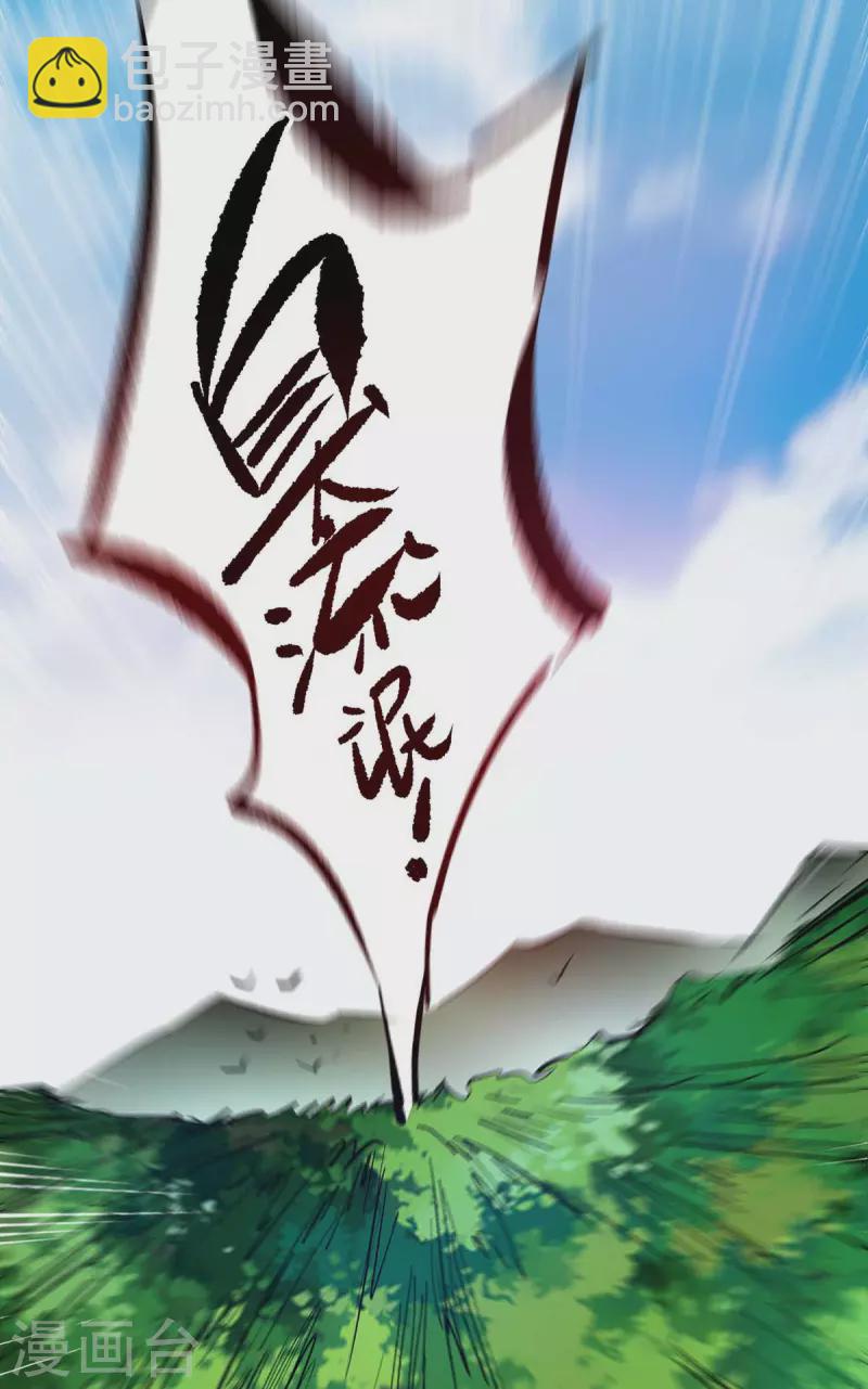 第123话 被发现-第123话