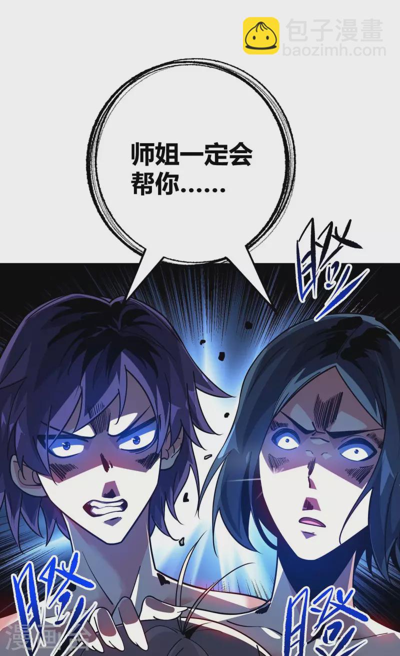 第123话 被发现-第123话