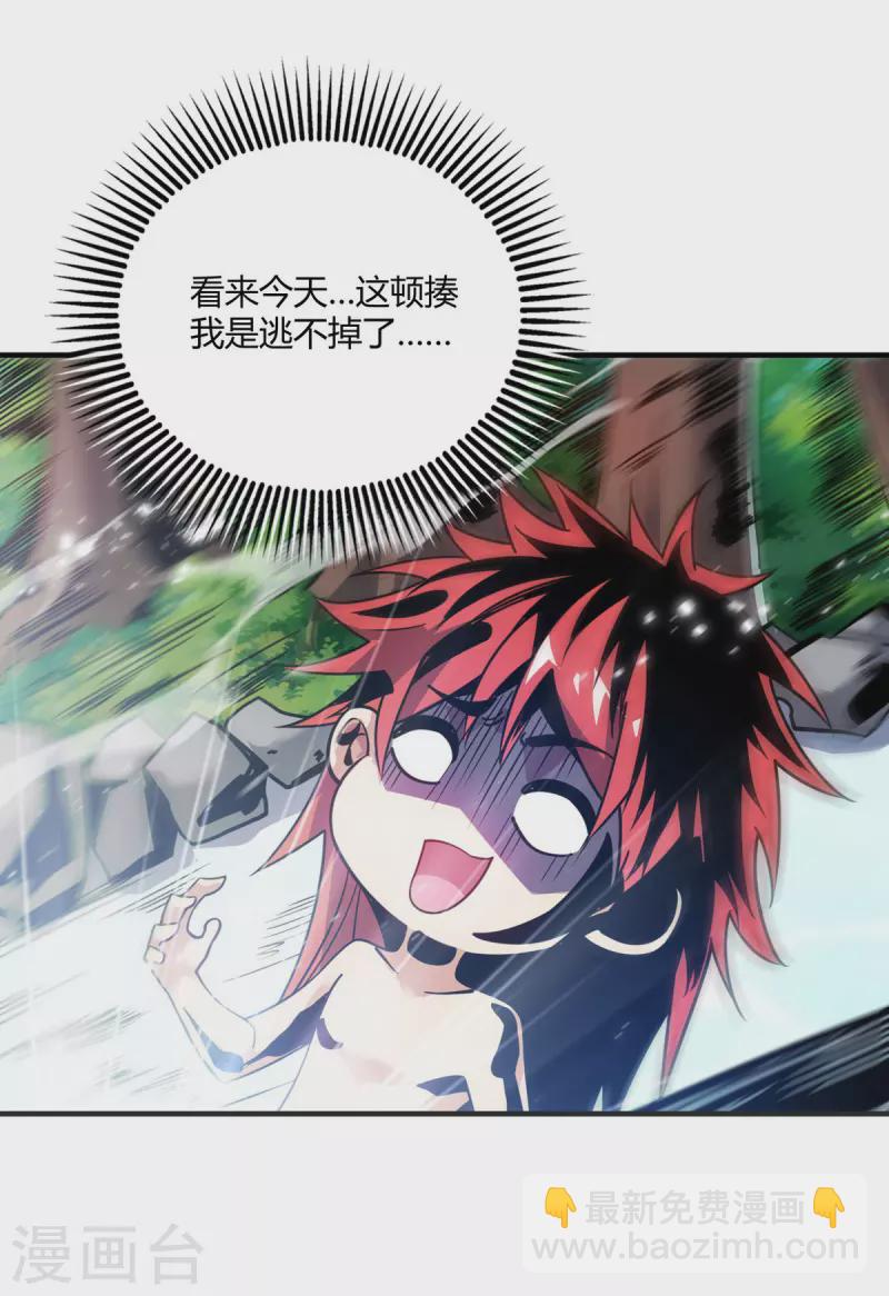 第123话 被发现-第123话