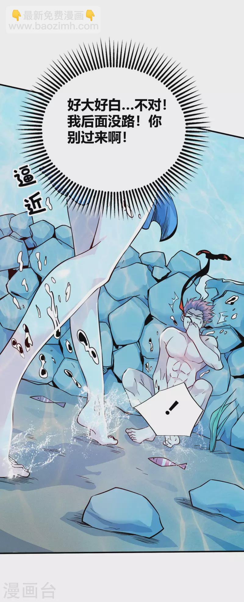 第123话 被发现-第123话