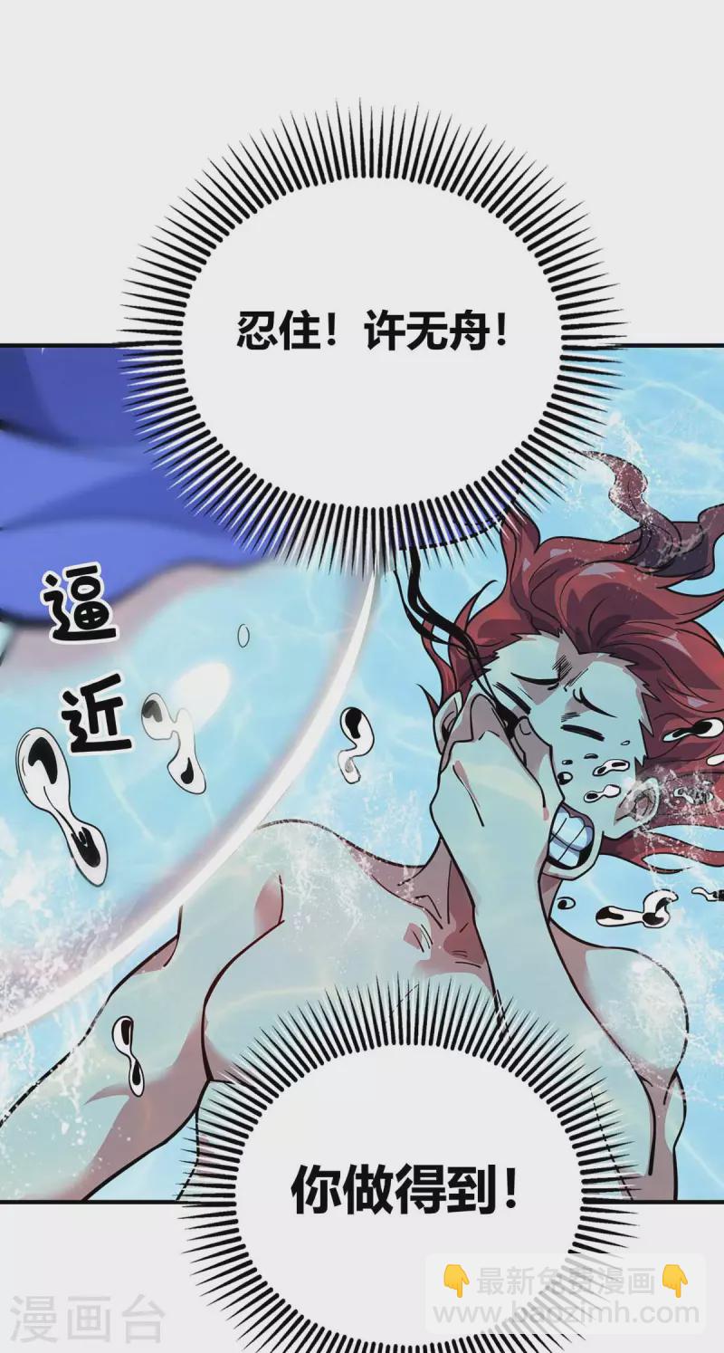 第123话 被发现-第123话