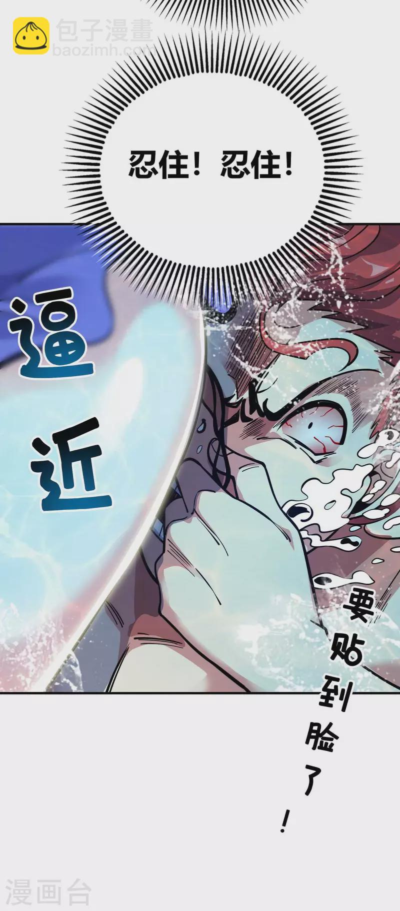 第123话 被发现-第123话