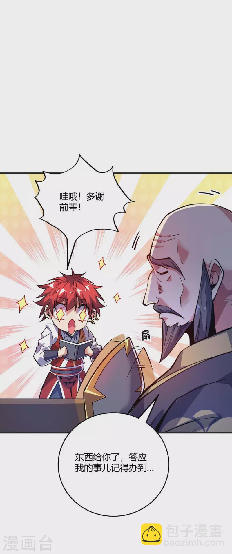 第125话 交换条件-第125话