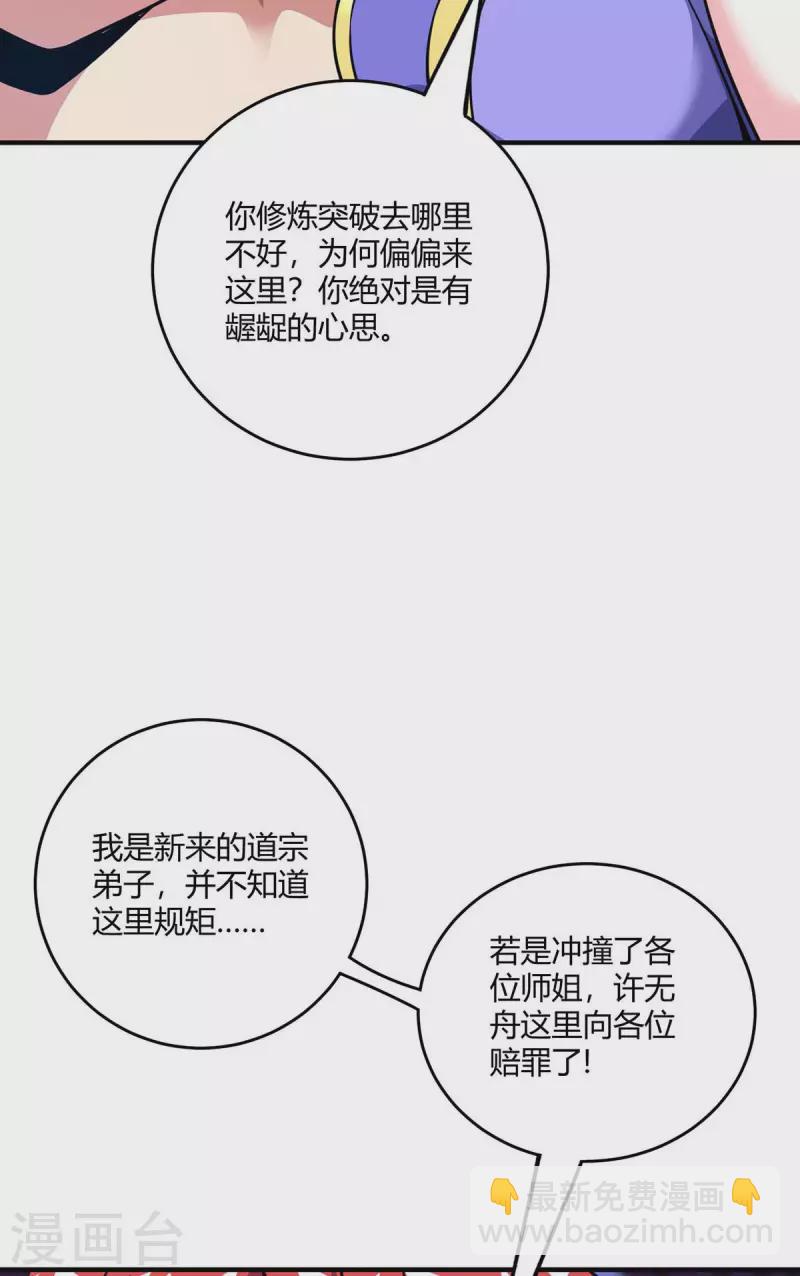 第125话 交换条件-第125话
