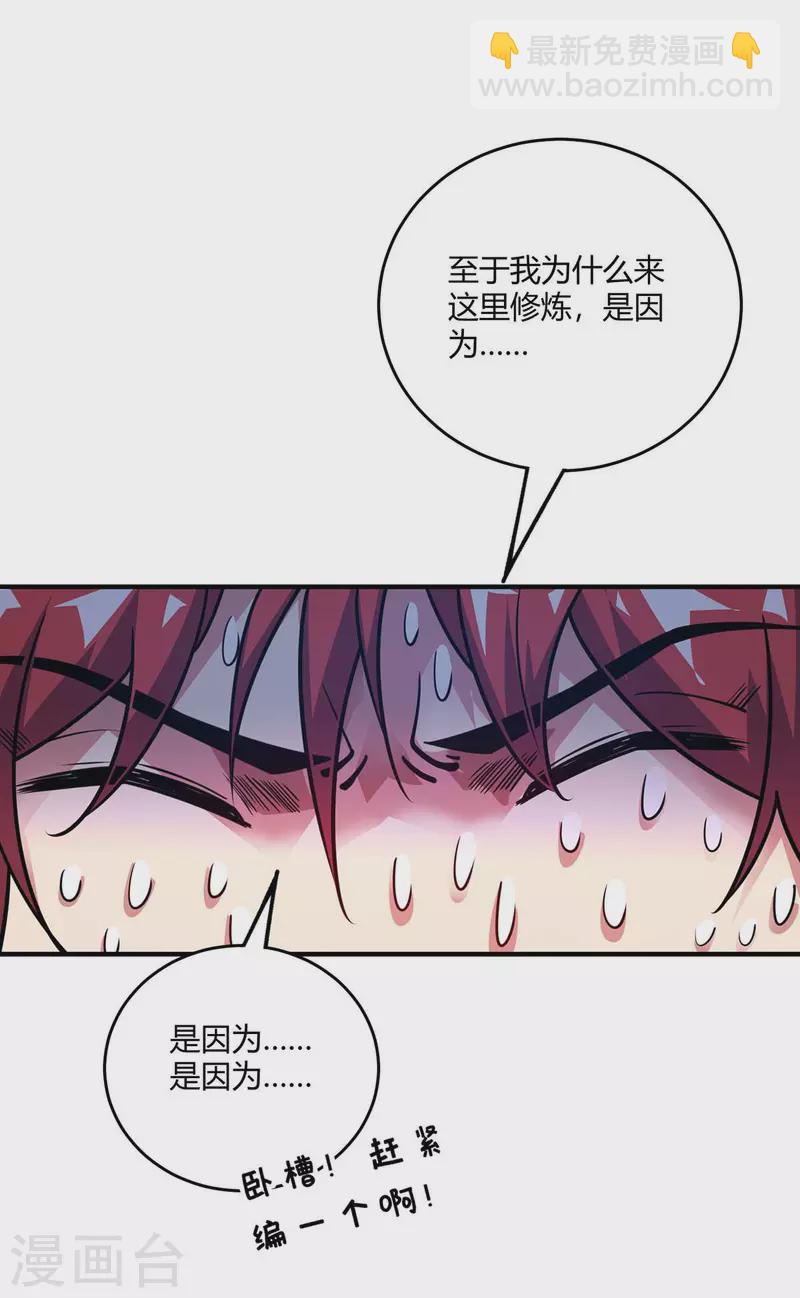 第125话 交换条件-第125话