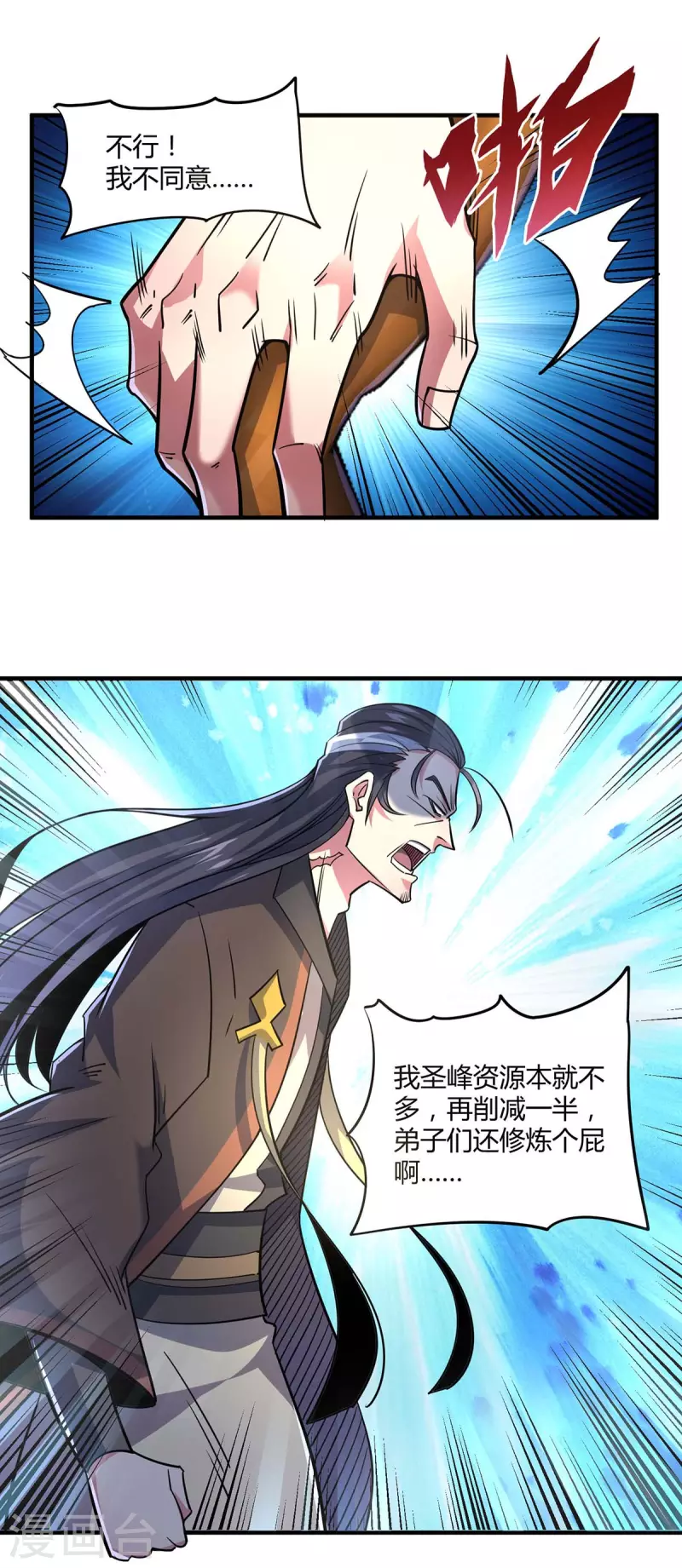 第127话 圣峰之光-第127话