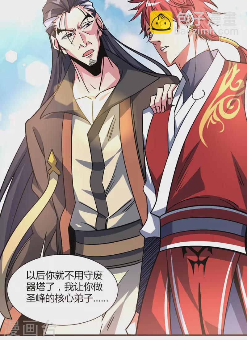 第127话 圣峰之光-第127话