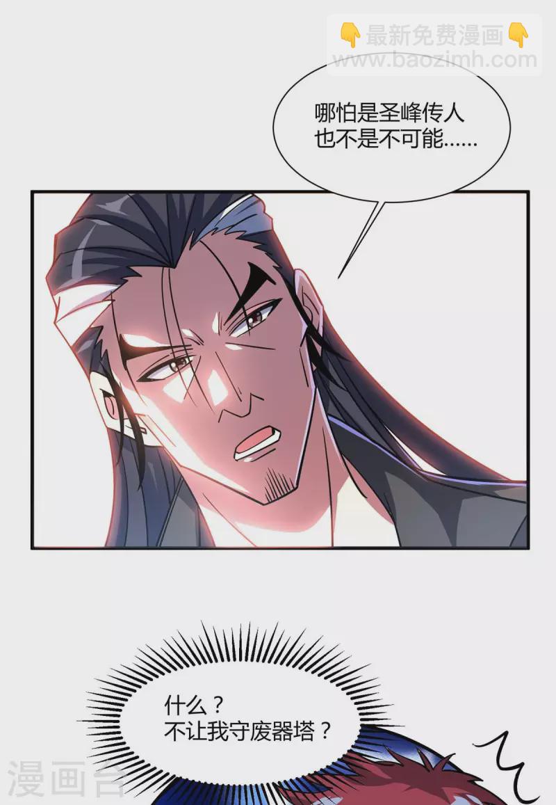 第127话 圣峰之光-第127话