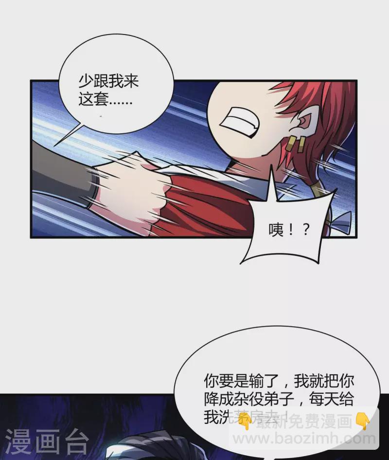 第127话 圣峰之光-第127话