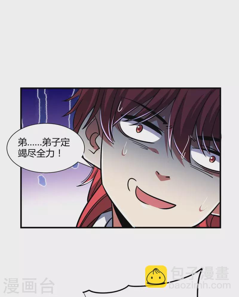 第127话 圣峰之光-第127话