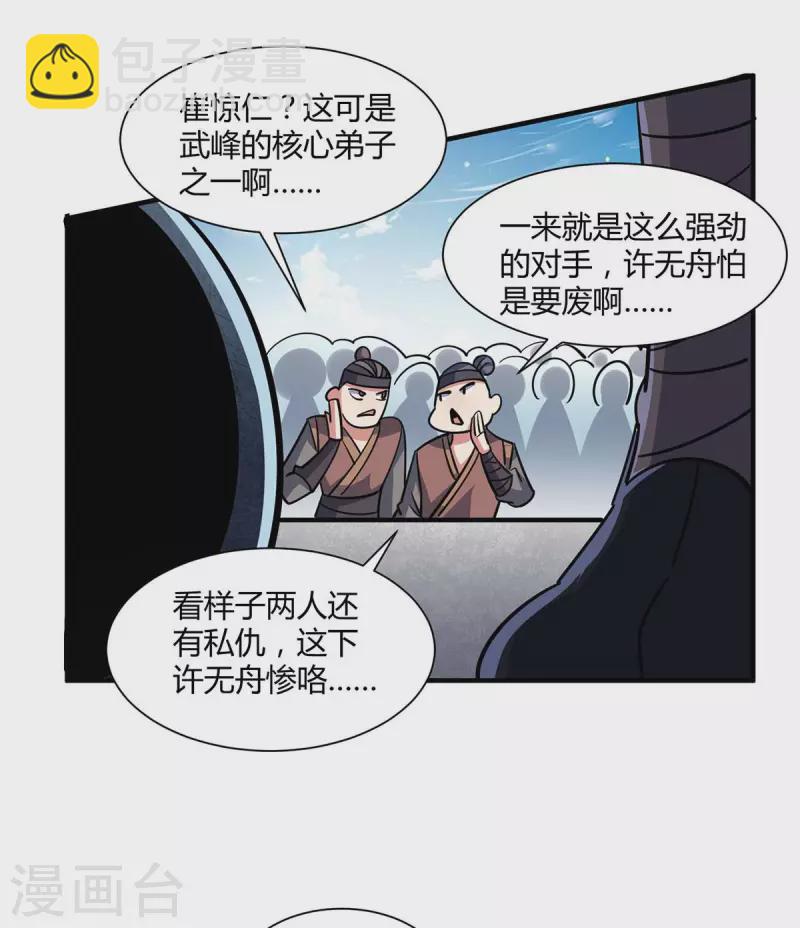 第127话 圣峰之光-第127话