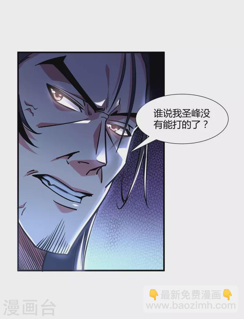 第127话 圣峰之光-第127话