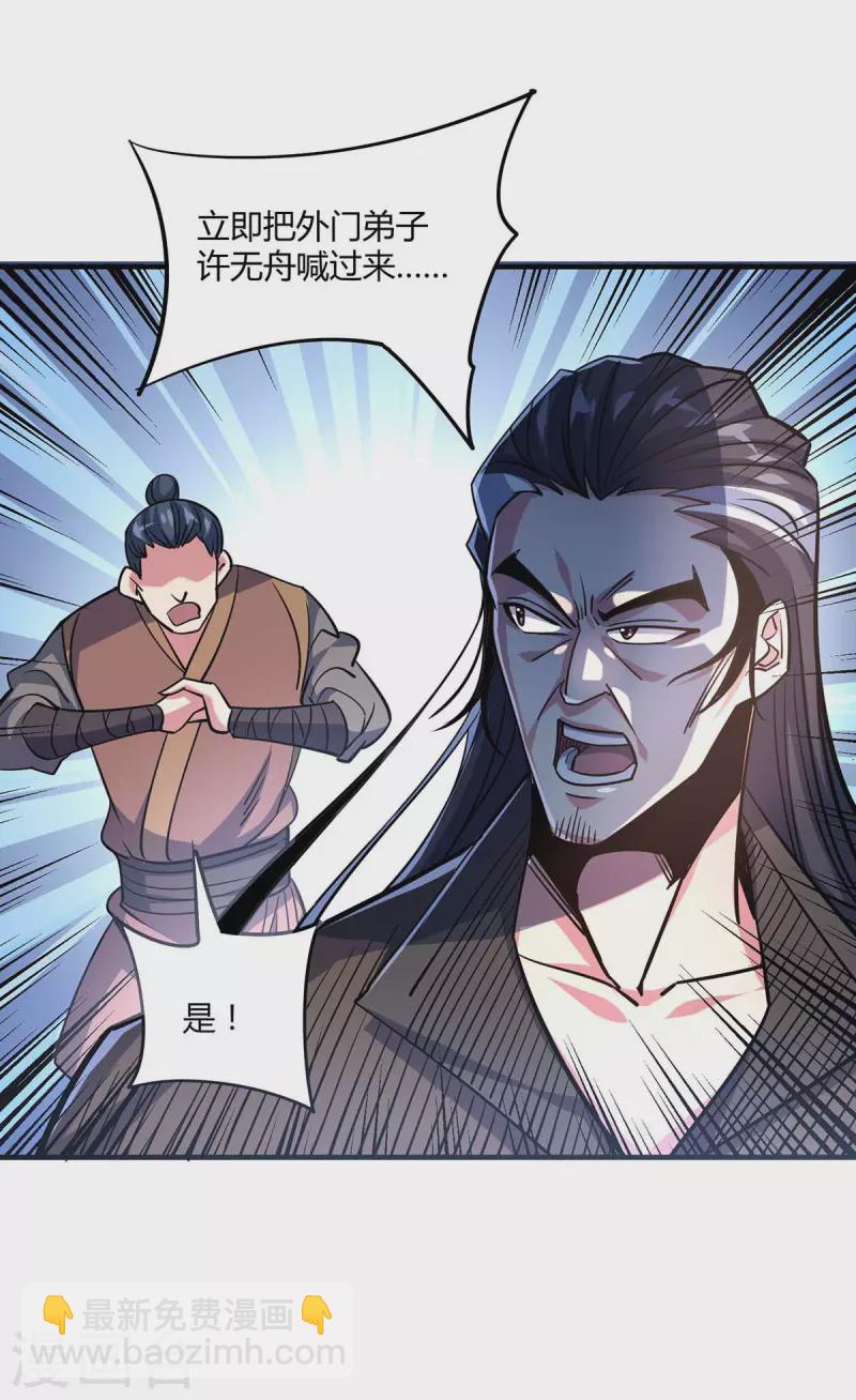 第127话 圣峰之光-第127话