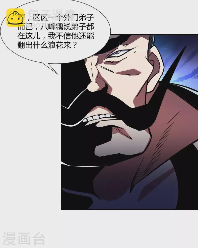 第127话 圣峰之光-第127话