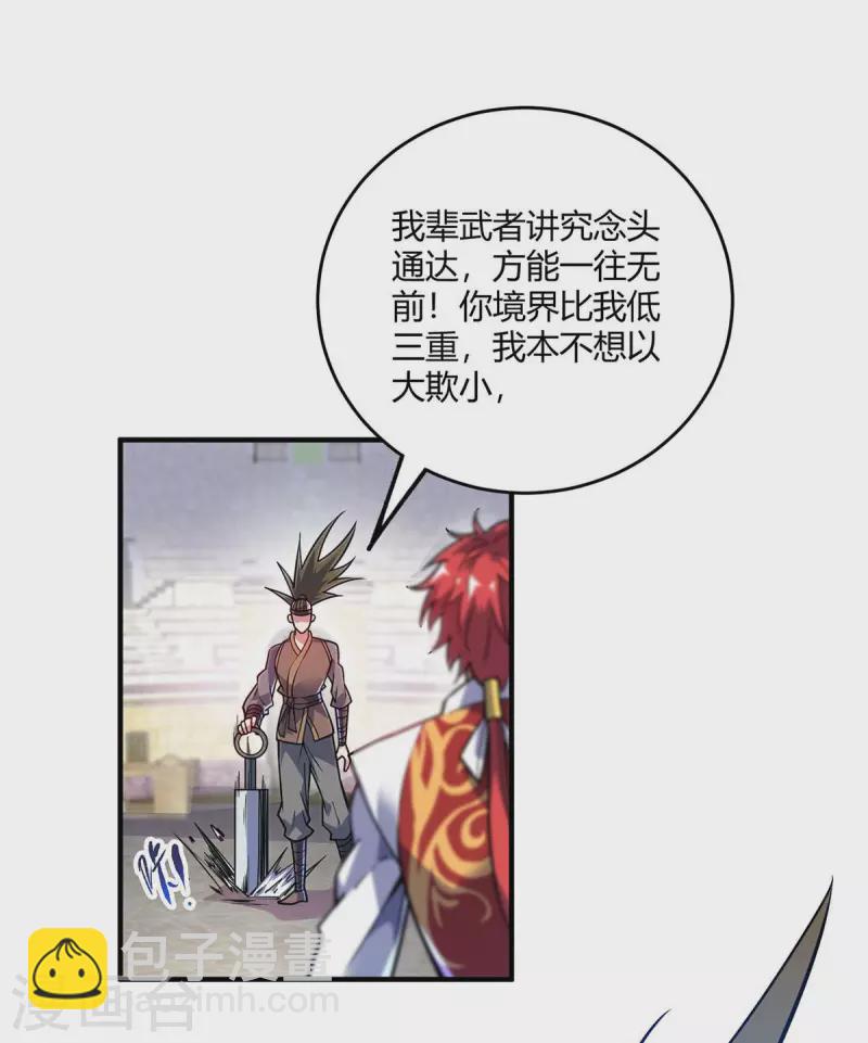 第129话 被小瞧了-第129话